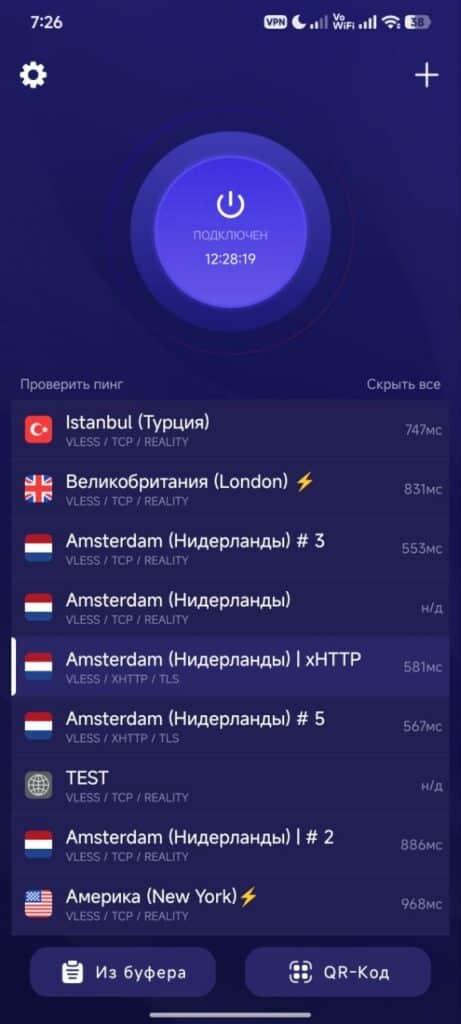 Скриншот установки приложения Happ из App Store